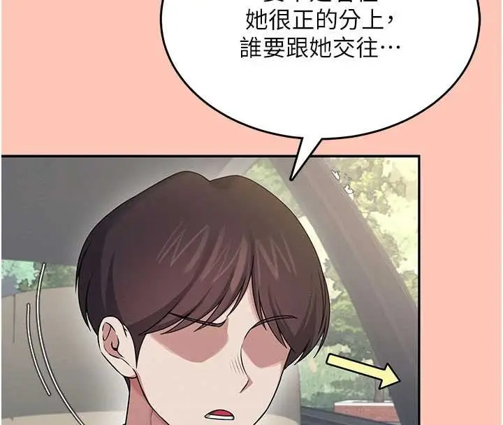 漫画《飞机杯女神连线中》第42话第82张图