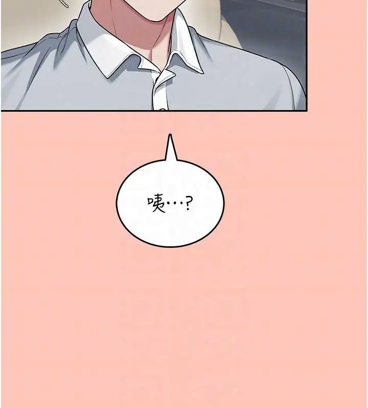 漫画《飞机杯女神连线中》第42话第83张图