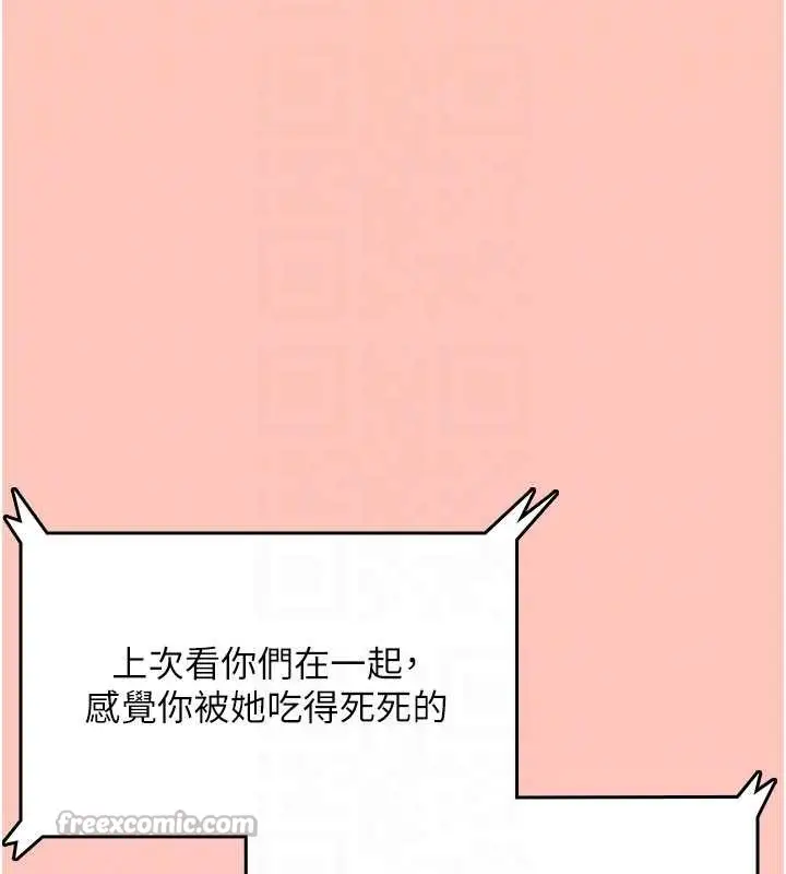 漫画《飞机杯女神连线中》第42话第84张图