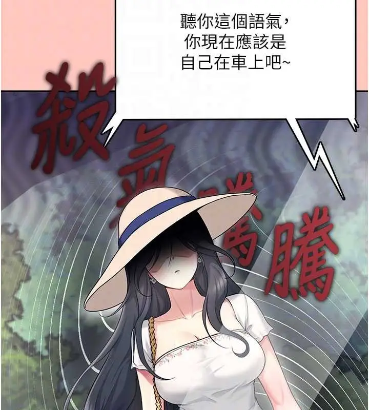 漫画《飞机杯女神连线中》第42话第85张图
