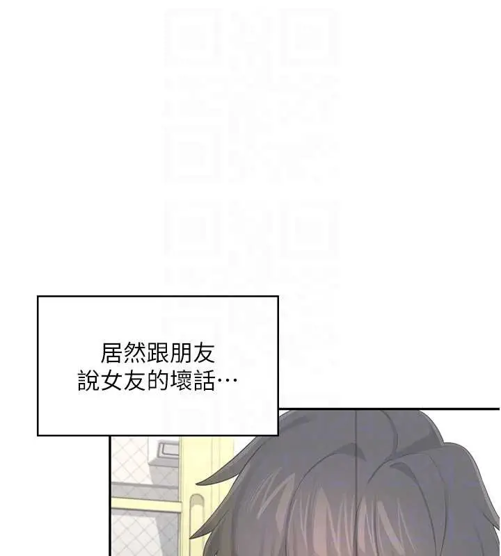 漫画《飞机杯女神连线中》第42话第99张图