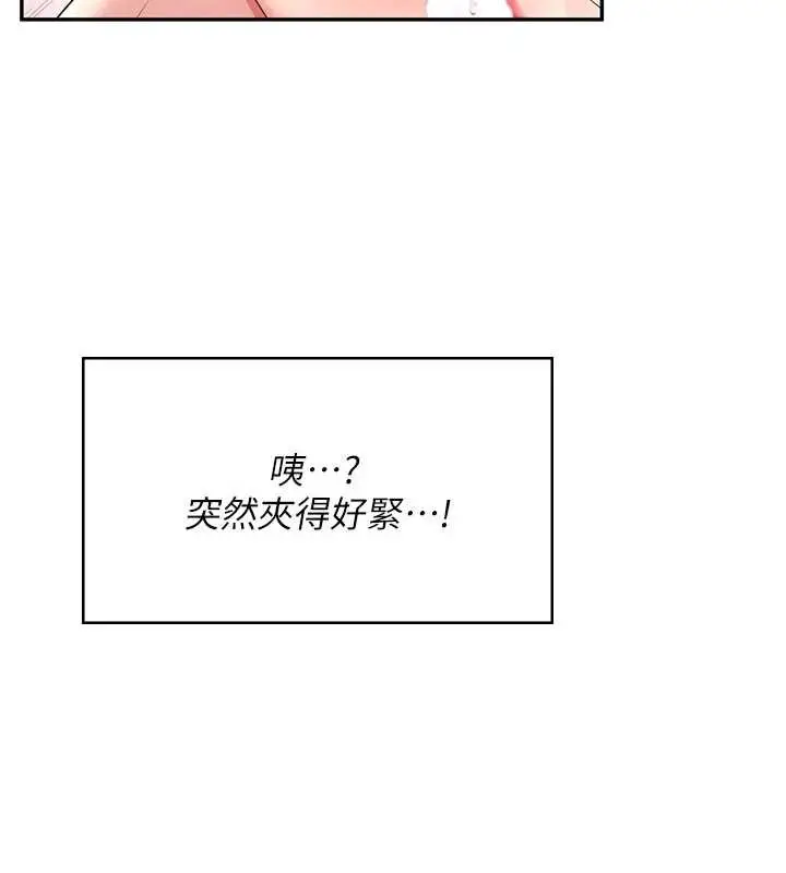 漫画《飞机杯女神连线中》第43话第101张图
