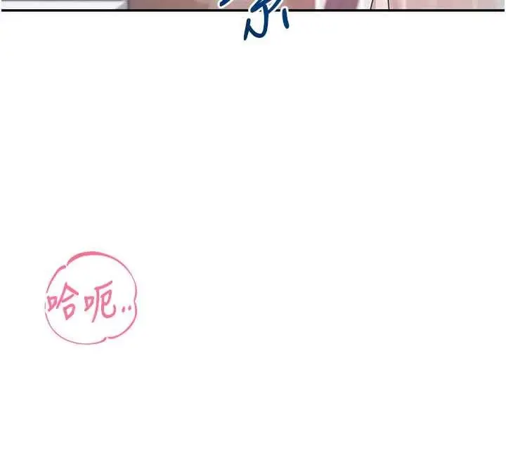 漫画《飞机杯女神连线中》第43话第103张图