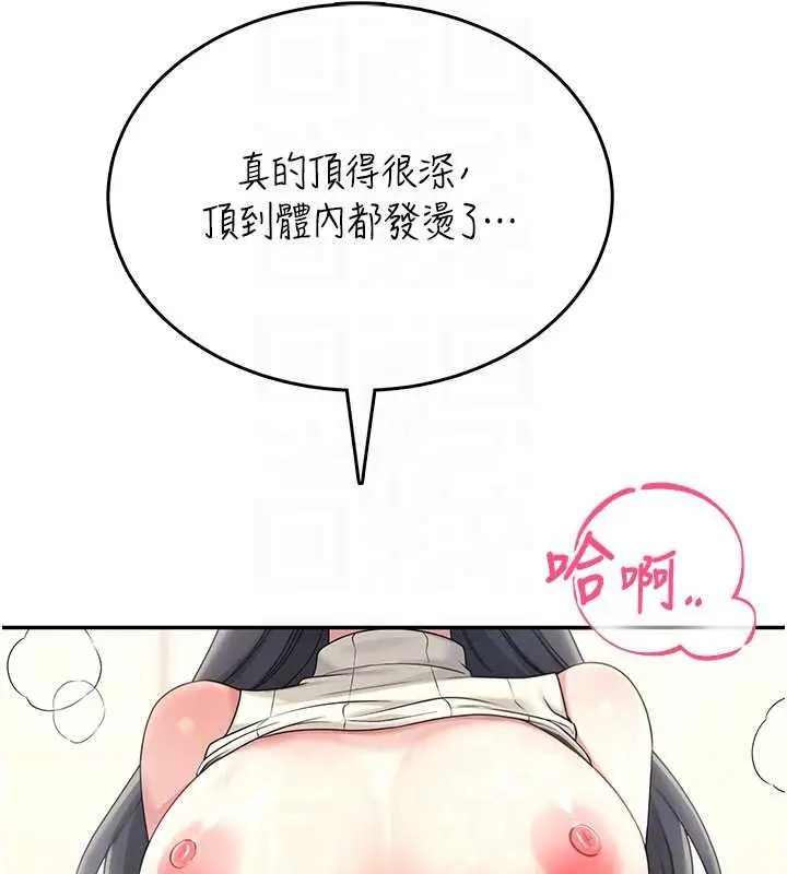 漫画《飞机杯女神连线中》第43话第104张图