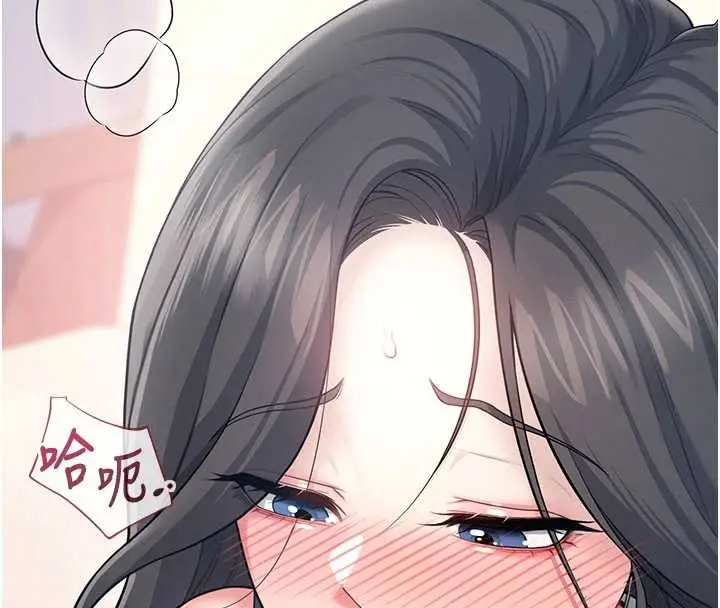 漫画《飞机杯女神连线中》第43话第110张图