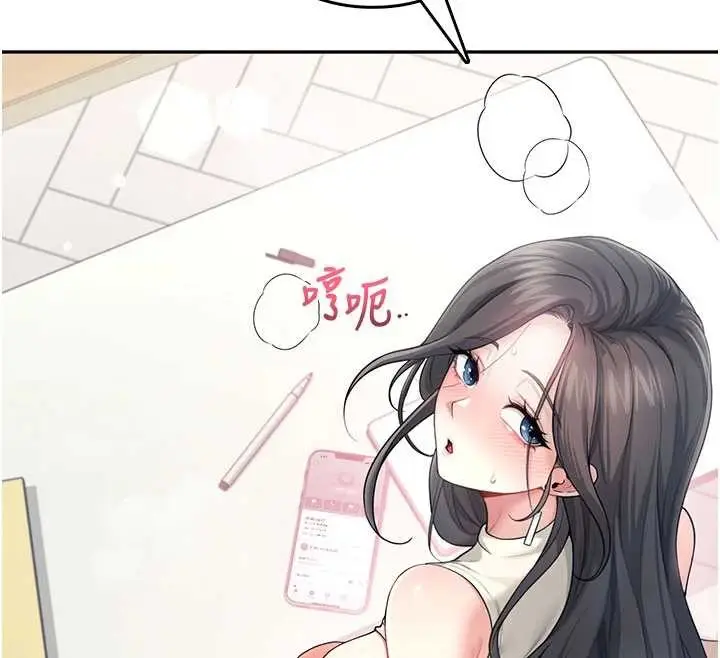 漫画《飞机杯女神连线中》第43话第118张图
