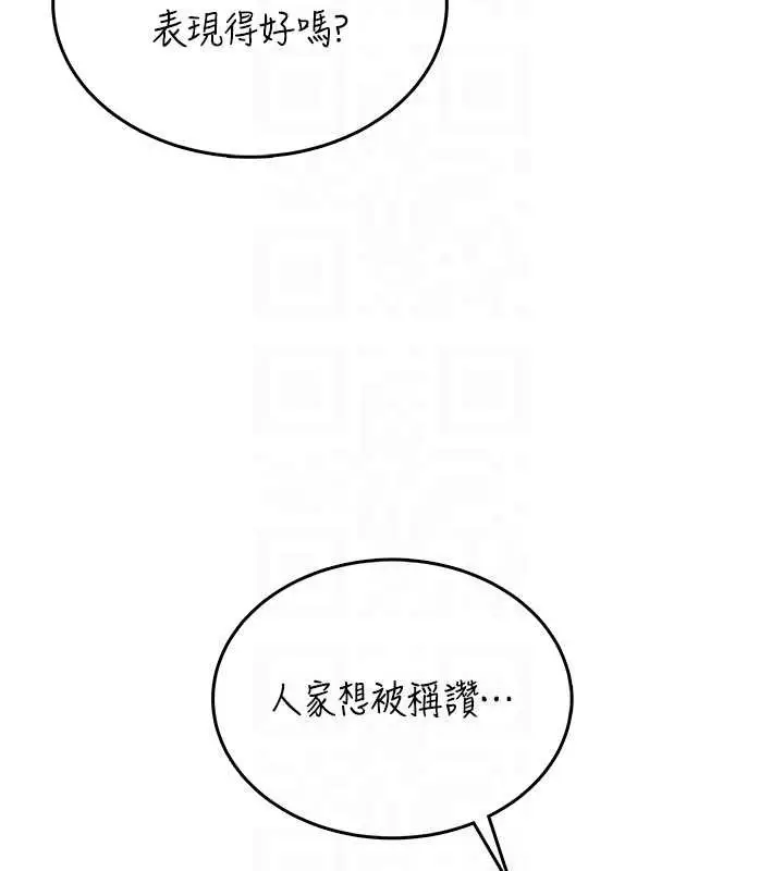 漫画《飞机杯女神连线中》第43话第120张图