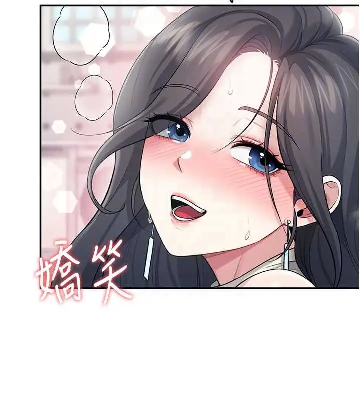 漫画《飞机杯女神连线中》第43话第121张图