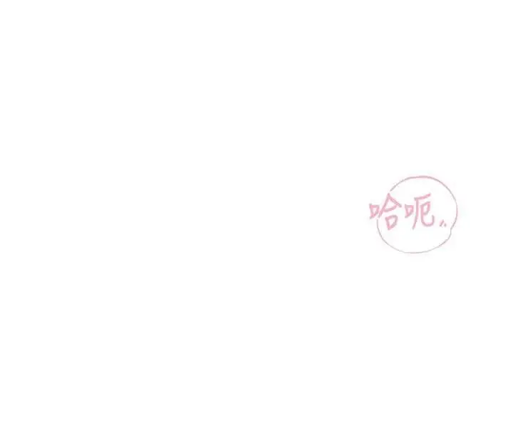 漫画《飞机杯女神连线中》第43话第122张图