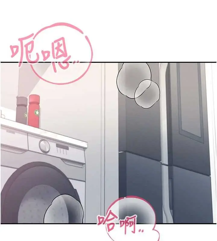 漫画《飞机杯女神连线中》第43话第123张图