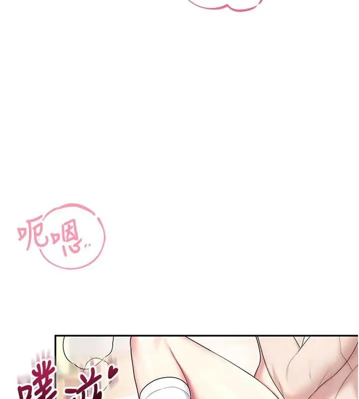漫画《飞机杯女神连线中》第43话第124张图
