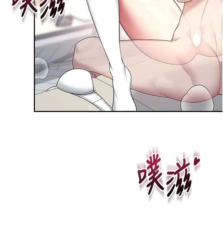 漫画《飞机杯女神连线中》第43话第125张图