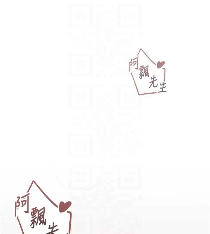 漫画《飞机杯女神连线中》第43话第127张图