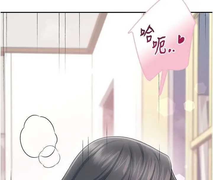 漫画《飞机杯女神连线中》第43话第134张图
