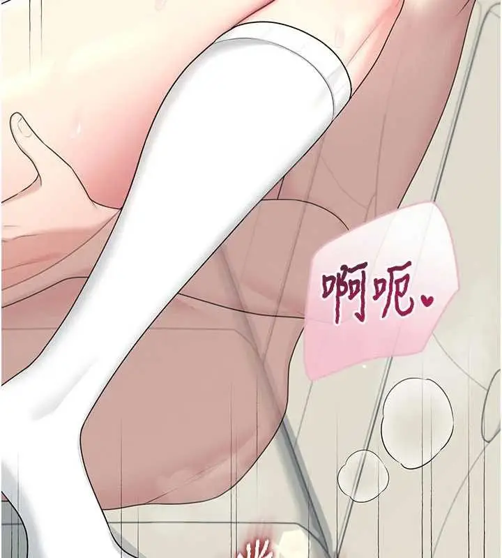 漫画《飞机杯女神连线中》第43话第136张图