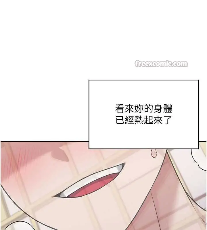 漫画《飞机杯女神连线中》第43话第14张图