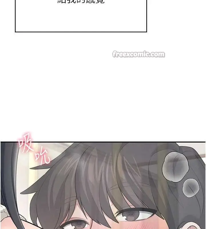 漫画《飞机杯女神连线中》第43话第140张图