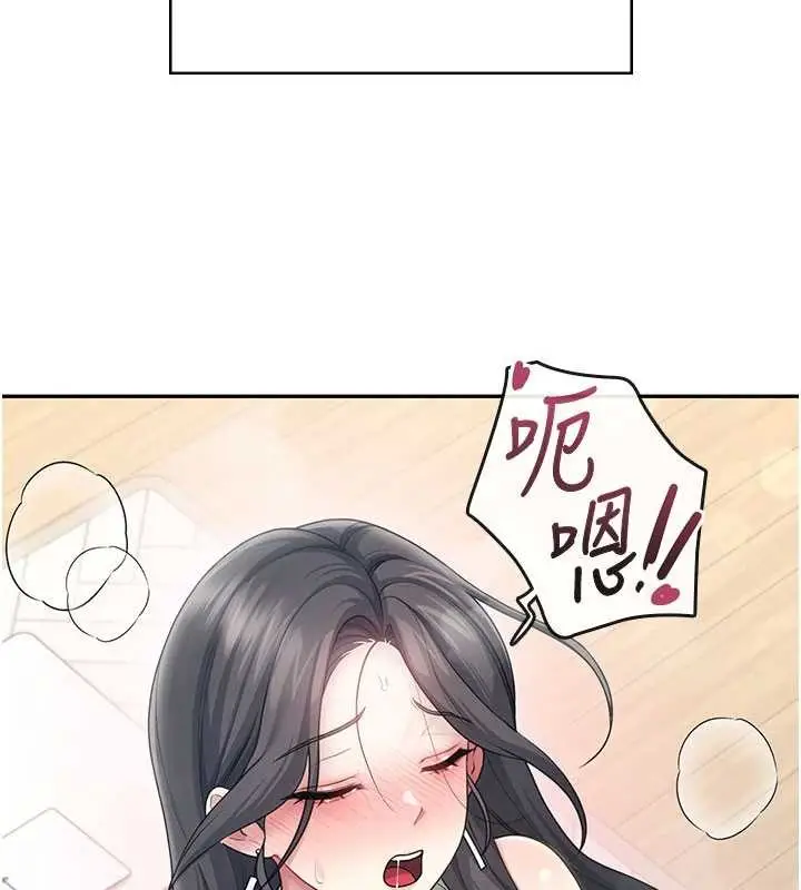 漫画《飞机杯女神连线中》第43话第143张图