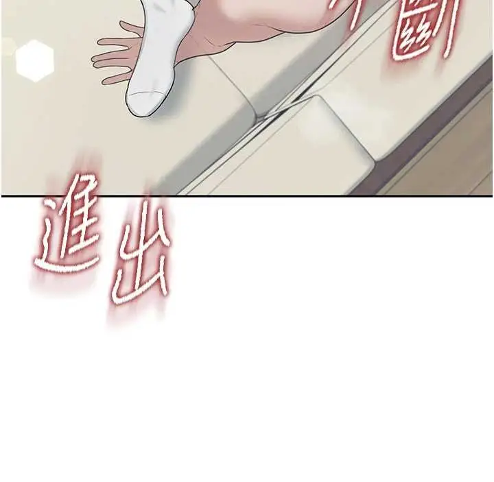漫画《飞机杯女神连线中》第43话第145张图
