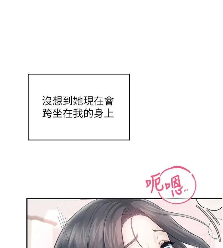 漫画《飞机杯女神连线中》第43话第146张图