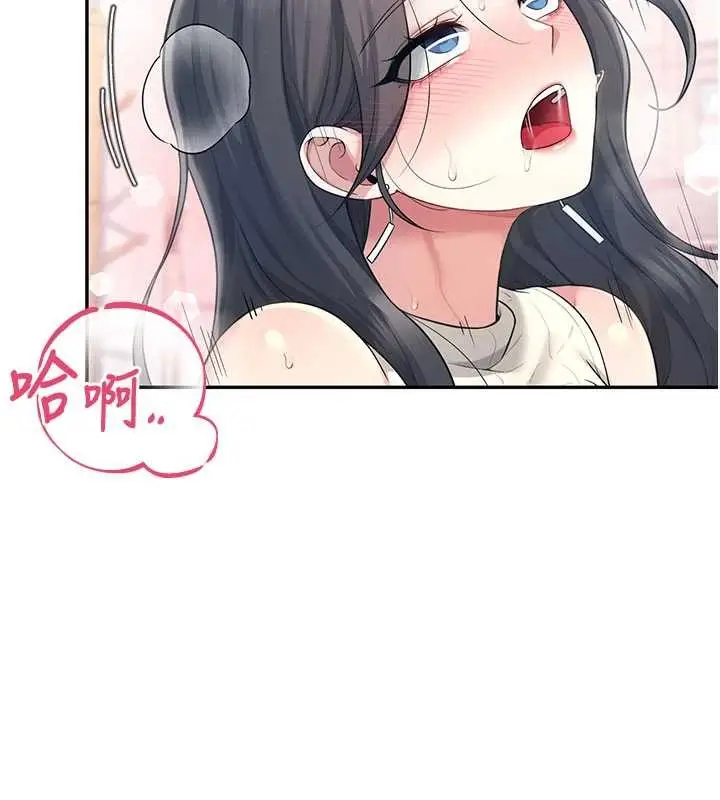 漫画《飞机杯女神连线中》第43话第147张图