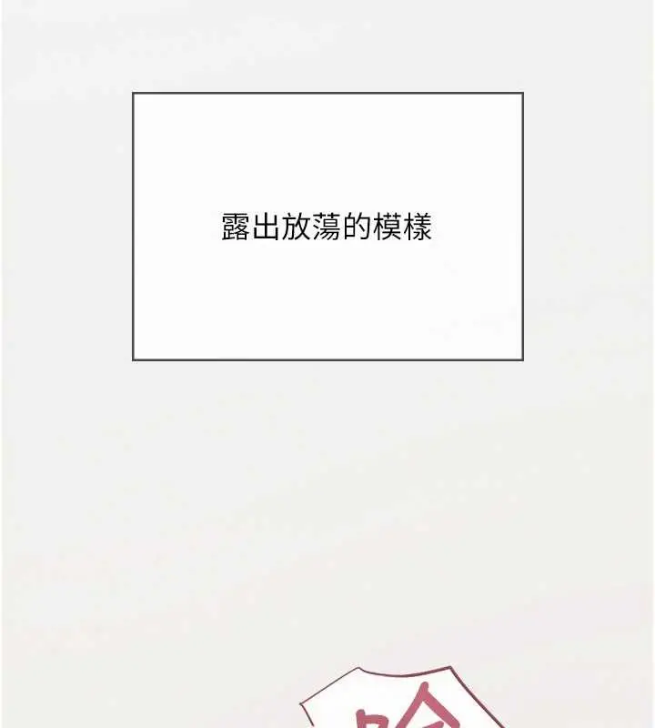 漫画《飞机杯女神连线中》第43话第151张图