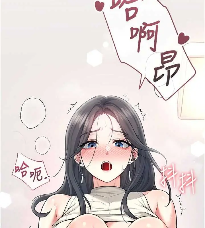 漫画《飞机杯女神连线中》第43话第152张图