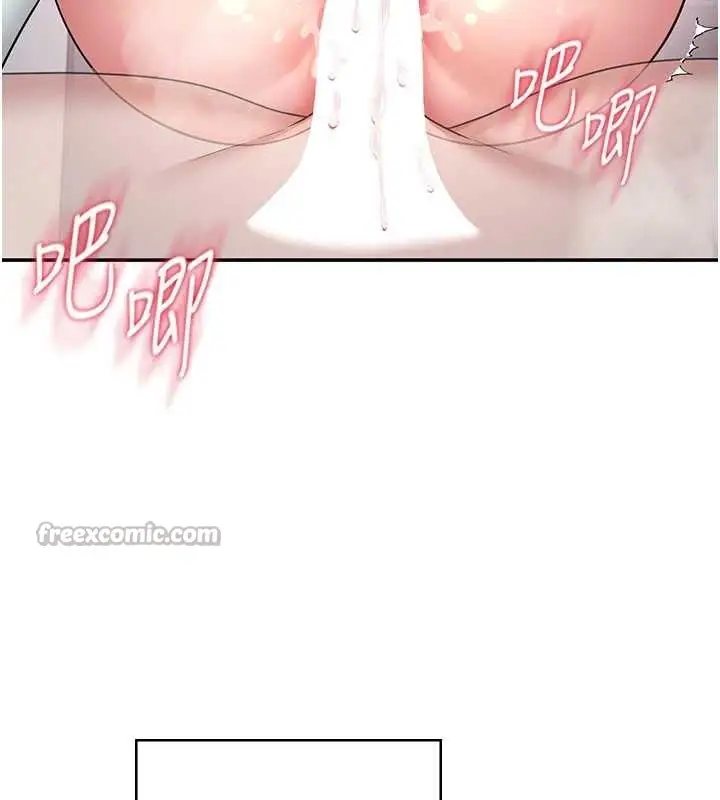 漫画《飞机杯女神连线中》第43话第154张图