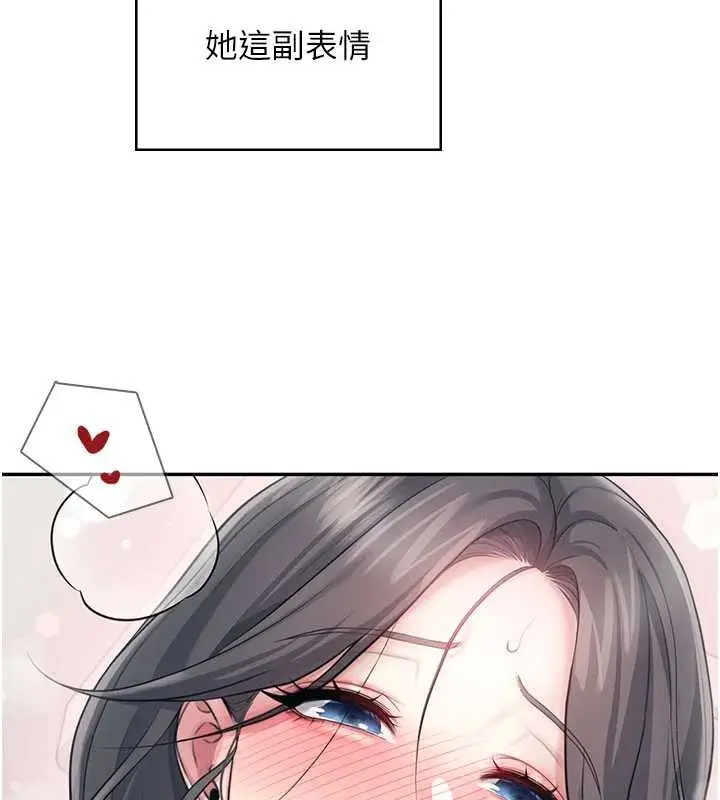 漫画《飞机杯女神连线中》第43话第155张图