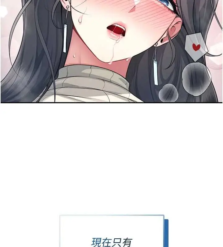 漫画《飞机杯女神连线中》第43话第156张图