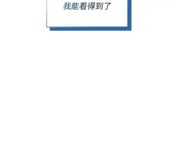 漫画《飞机杯女神连线中》第43话第157张图