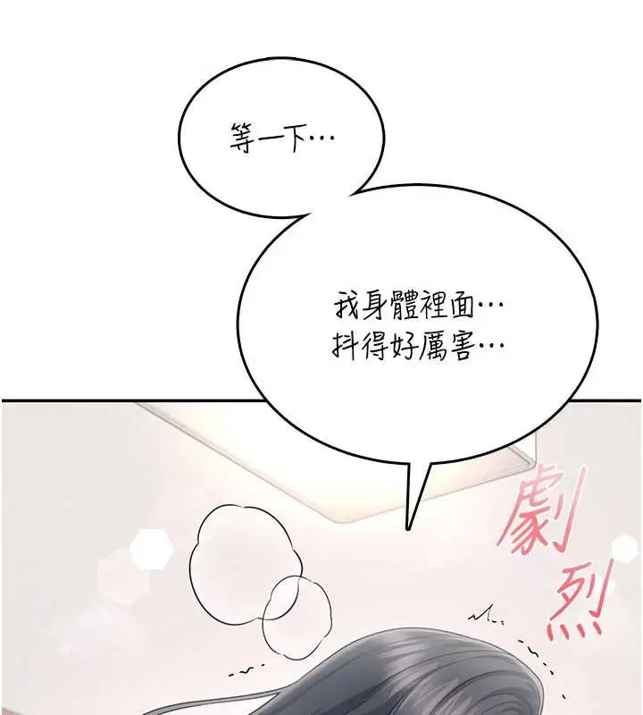 漫画《飞机杯女神连线中》第43话第158张图