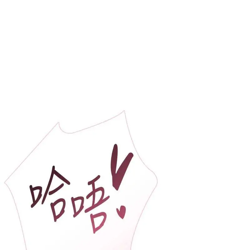 漫画《飞机杯女神连线中》第43话第163张图