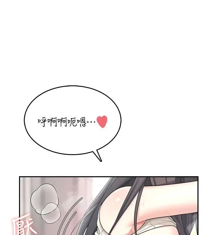 漫画《飞机杯女神连线中》第43话第167张图