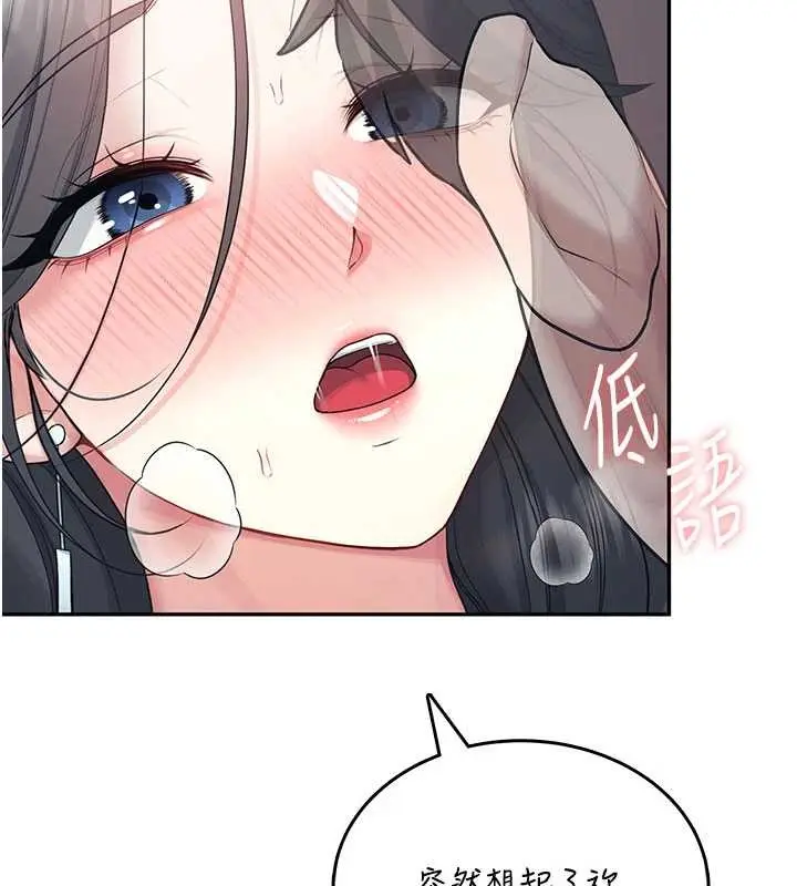 漫画《飞机杯女神连线中》第43话第172张图