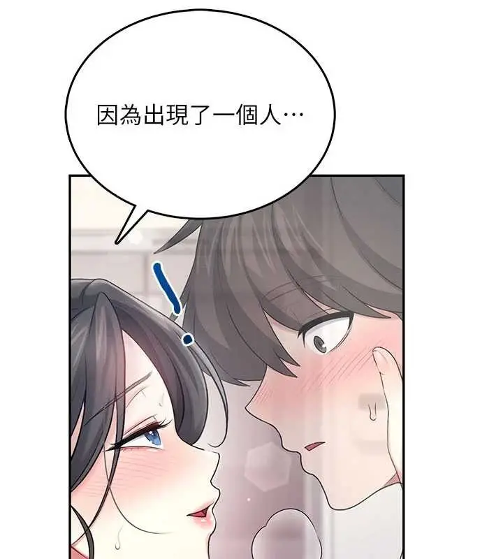 漫画《飞机杯女神连线中》第43话第177张图