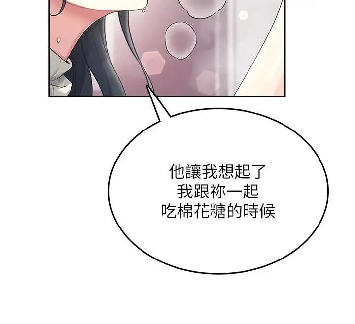 漫画《飞机杯女神连线中》第43话第178张图