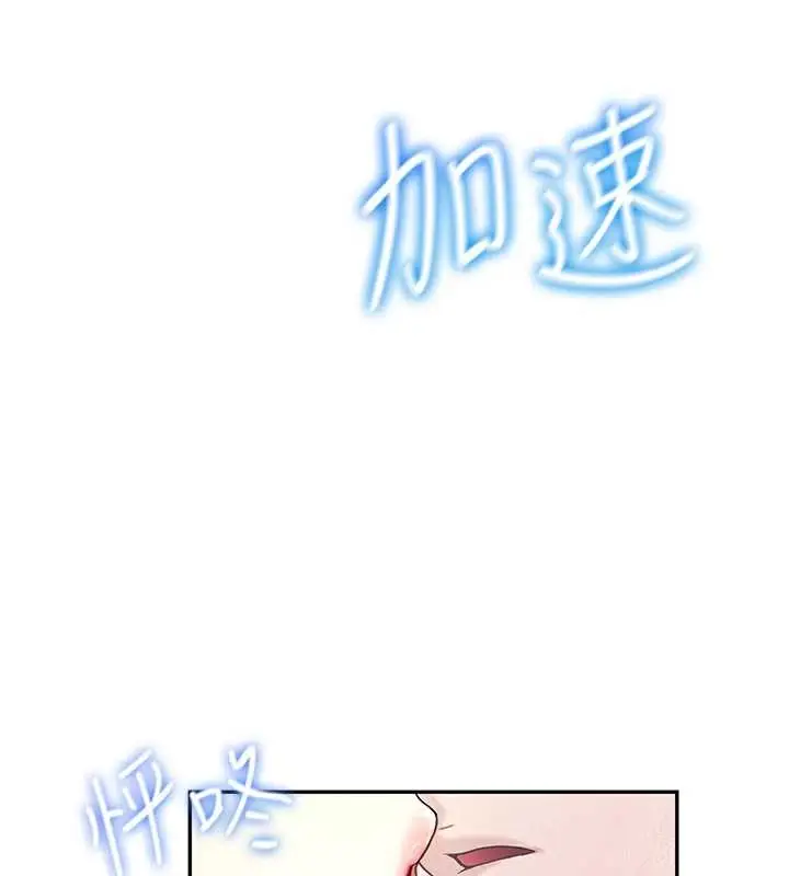 漫画《飞机杯女神连线中》第43话第181张图