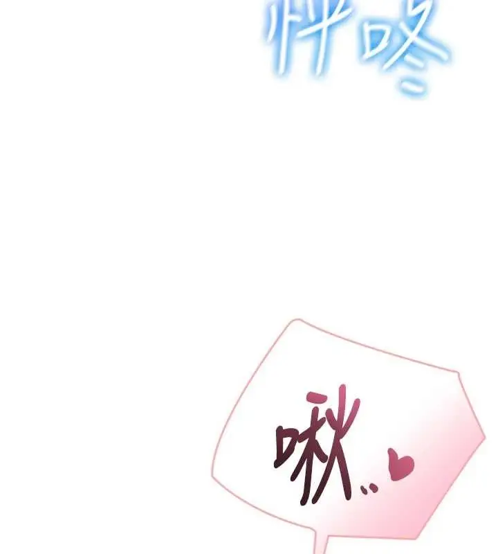 漫画《飞机杯女神连线中》第43话第183张图