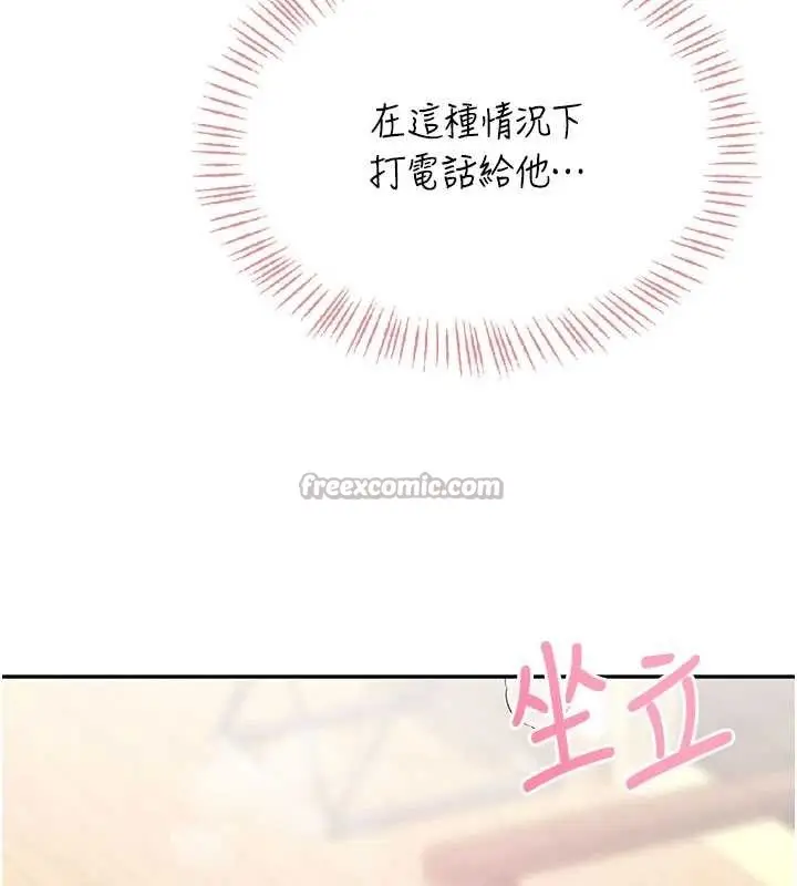 漫画《飞机杯女神连线中》第43话第28张图
