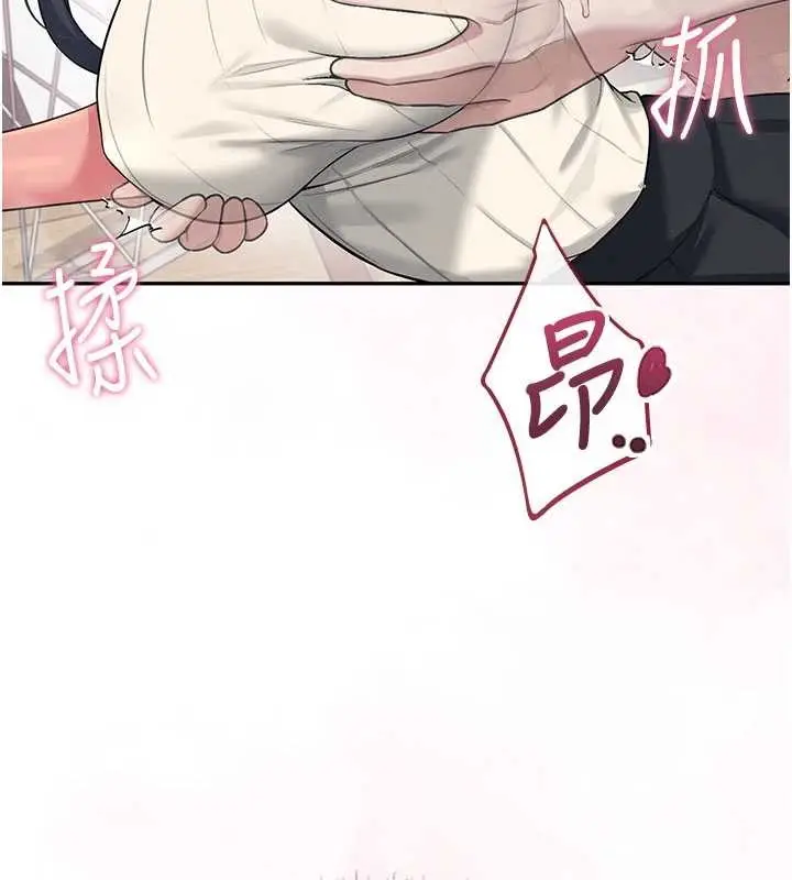 漫画《飞机杯女神连线中》第43话第3张图