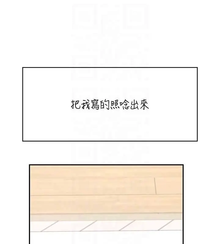 漫画《飞机杯女神连线中》第43话第36张图