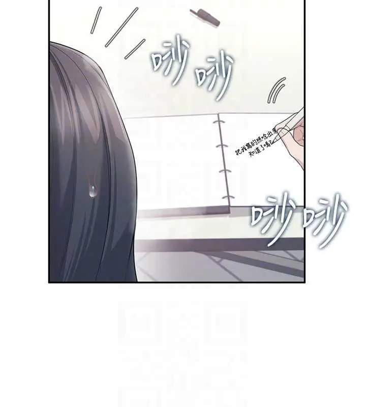 漫画《飞机杯女神连线中》第43话第37张图