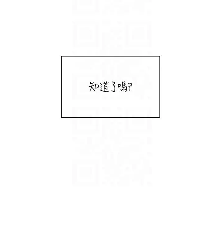 漫画《飞机杯女神连线中》第43话第38张图