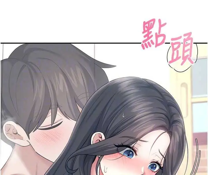 漫画《飞机杯女神连线中》第43话第39张图