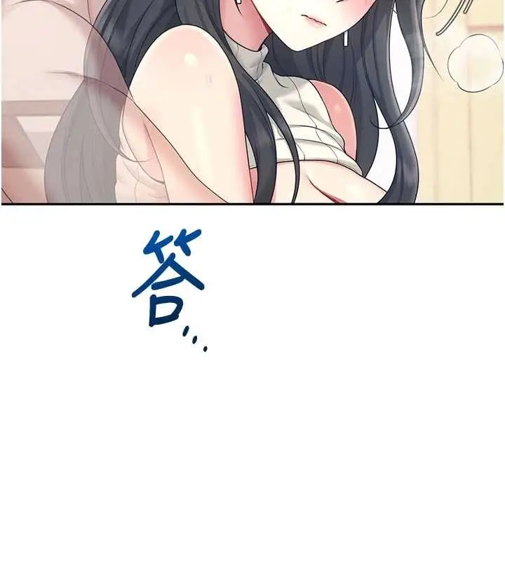 漫画《飞机杯女神连线中》第43话第40张图