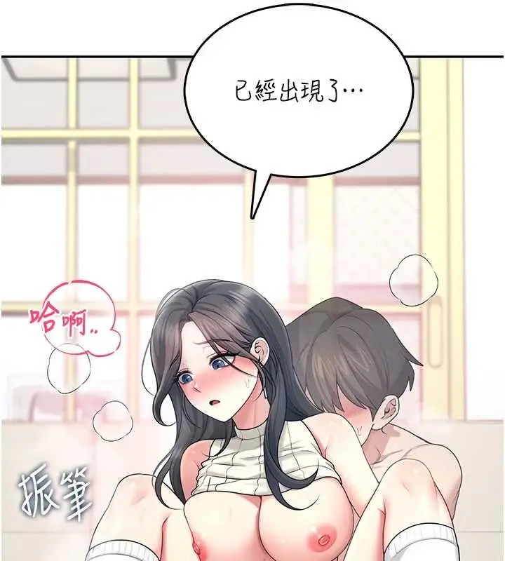 漫画《飞机杯女神连线中》第43话第44张图