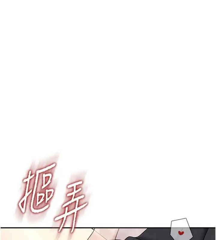 漫画《飞机杯女神连线中》第43话第47张图