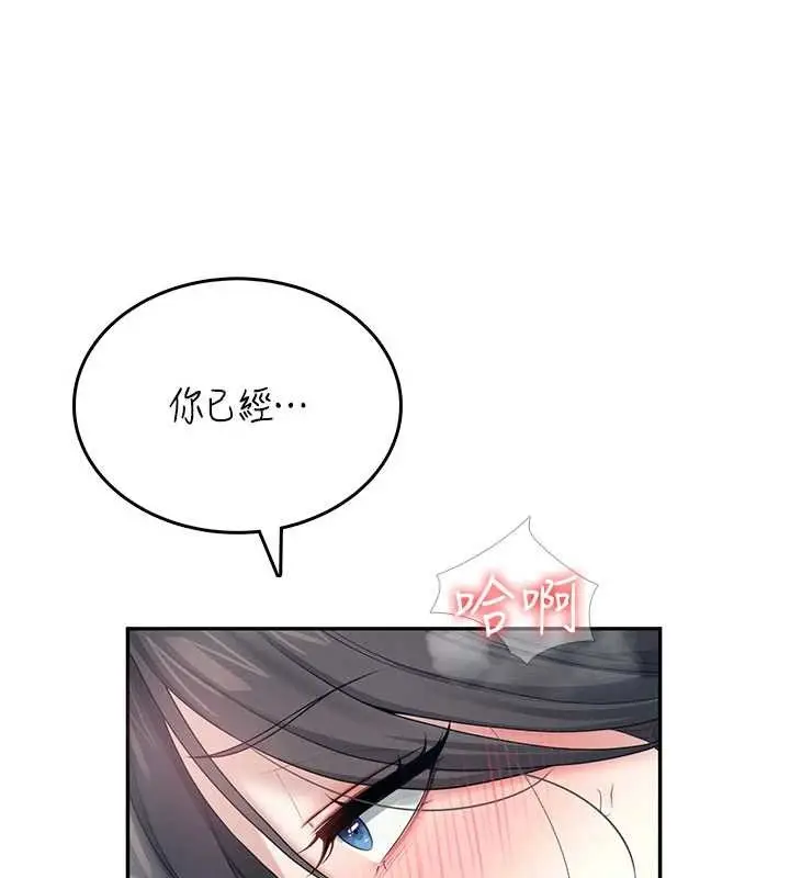 漫画《飞机杯女神连线中》第43话第49张图
