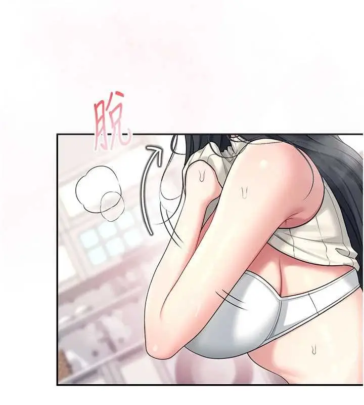 漫画《飞机杯女神连线中》第43话第5张图